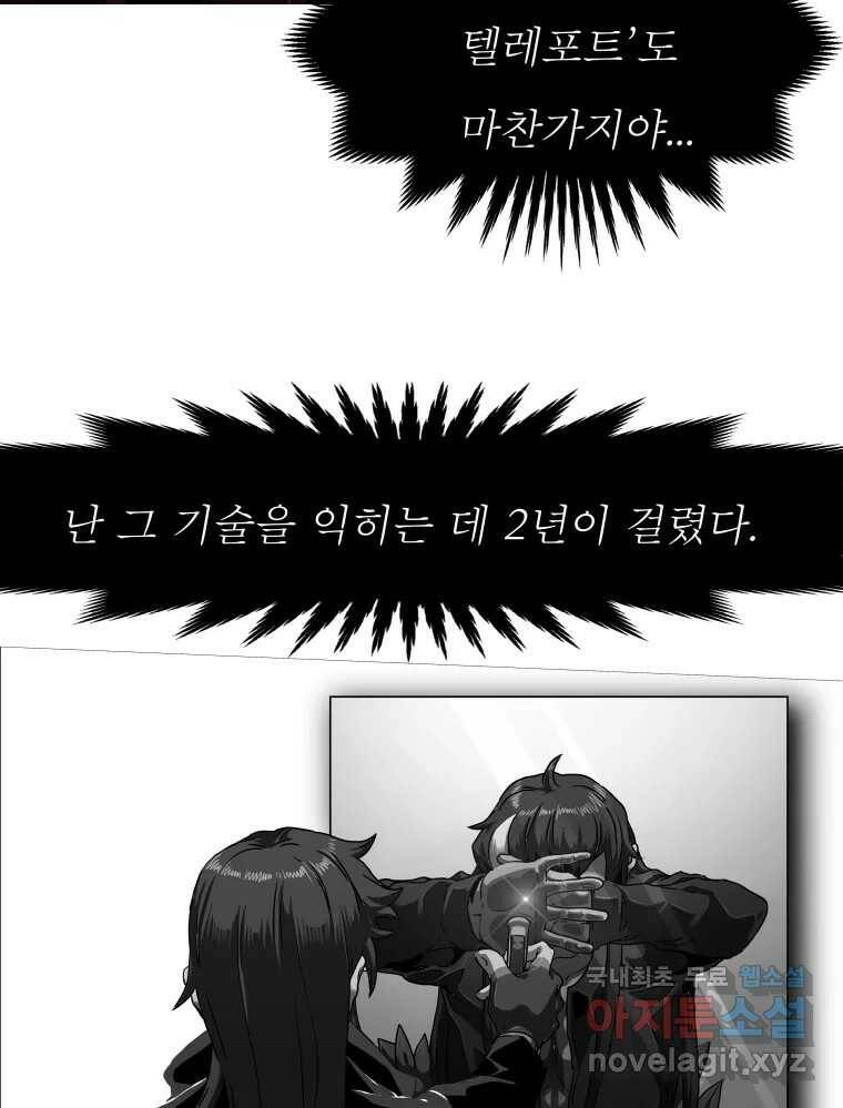 블랙 베히모스 472화 128