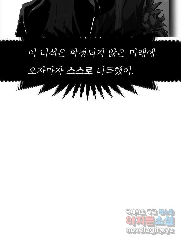 블랙 베히모스 472화 129