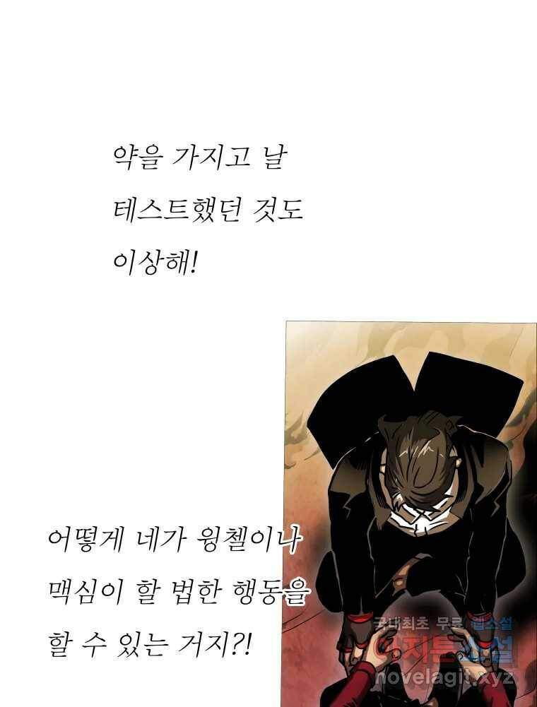 블랙 베히모스 472화 130