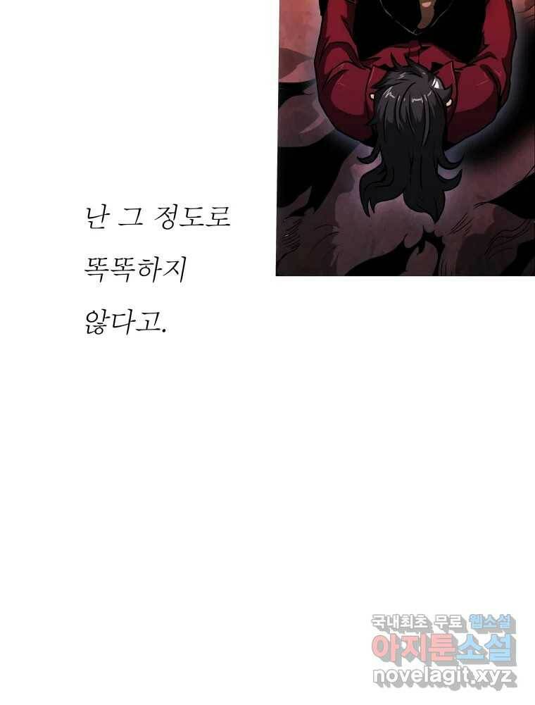 블랙 베히모스 472화 131