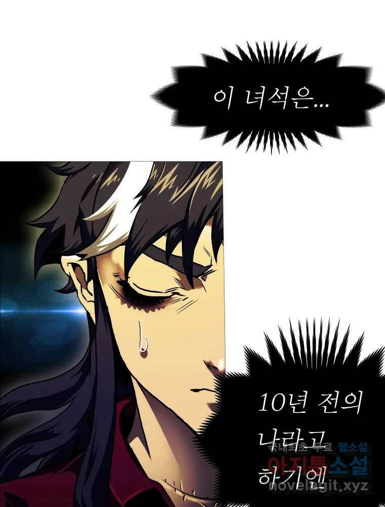 블랙 베히모스 472화 132