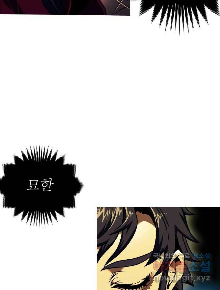 블랙 베히모스 472화 133