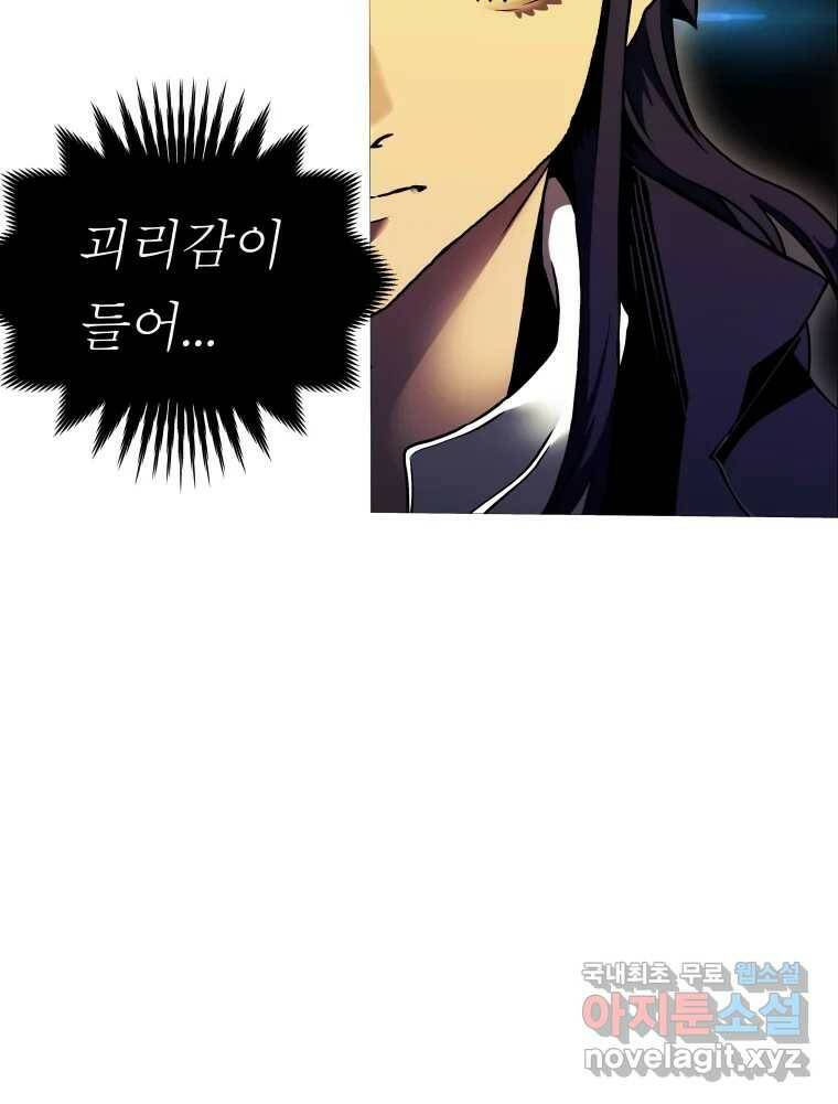 블랙 베히모스 472화 134