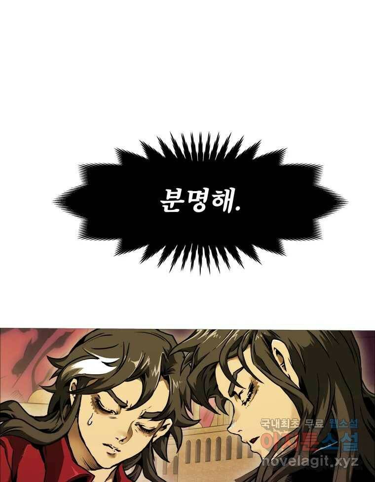 블랙 베히모스 472화 135