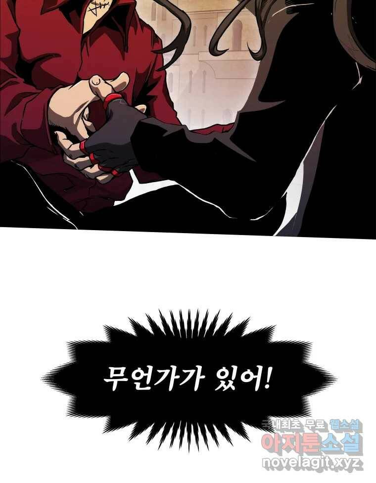 블랙 베히모스 472화 136