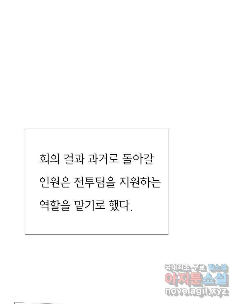 블랙 베히모스 472화 139