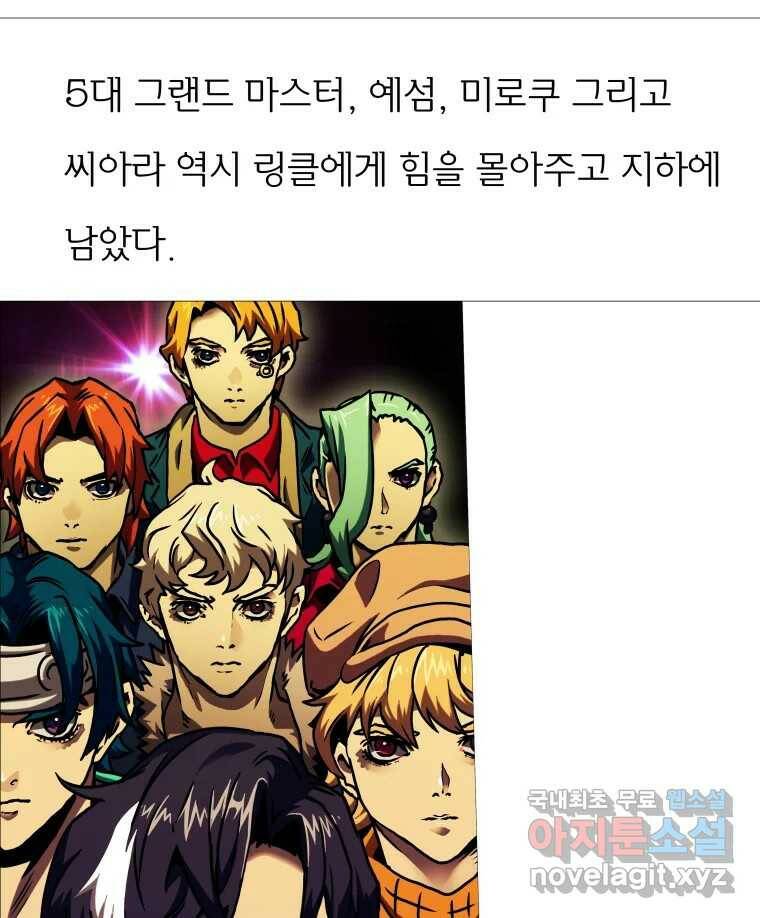 블랙 베히모스 472화 142
