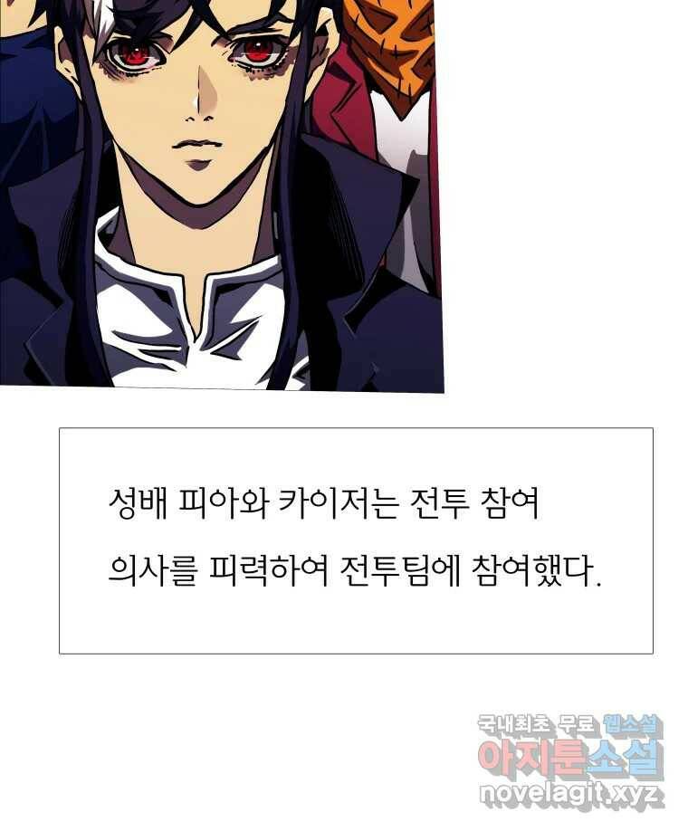 블랙 베히모스 472화 143