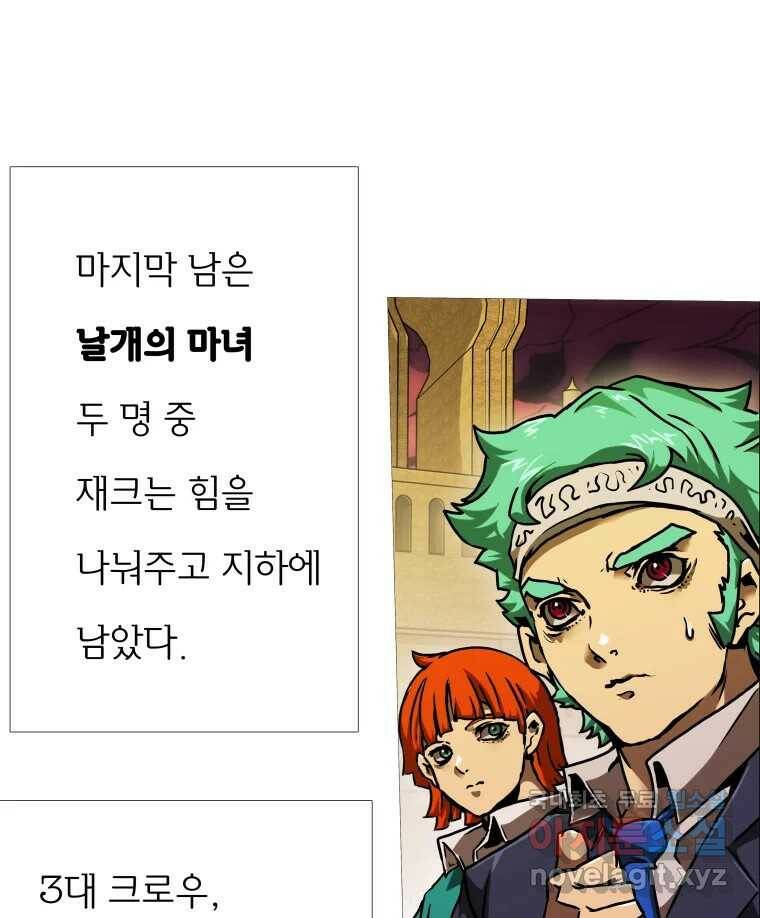 블랙 베히모스 472화 144