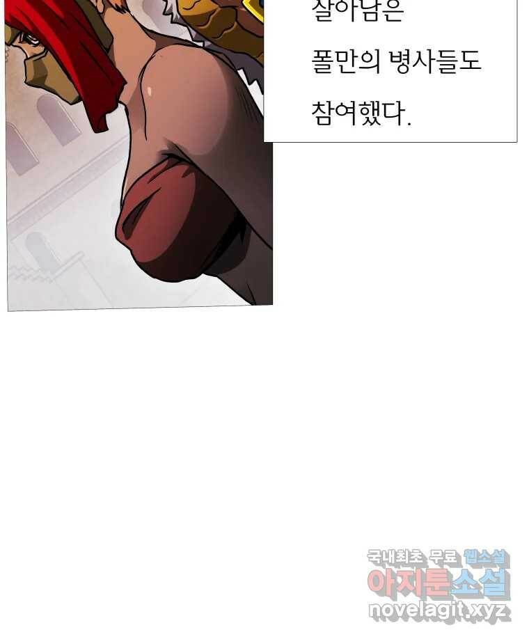 블랙 베히모스 472화 147