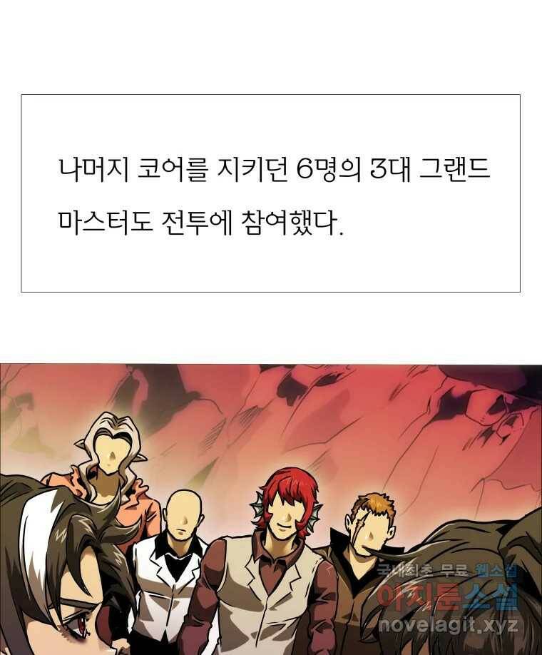 블랙 베히모스 472화 148