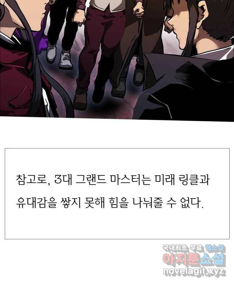 블랙 베히모스 472화 149