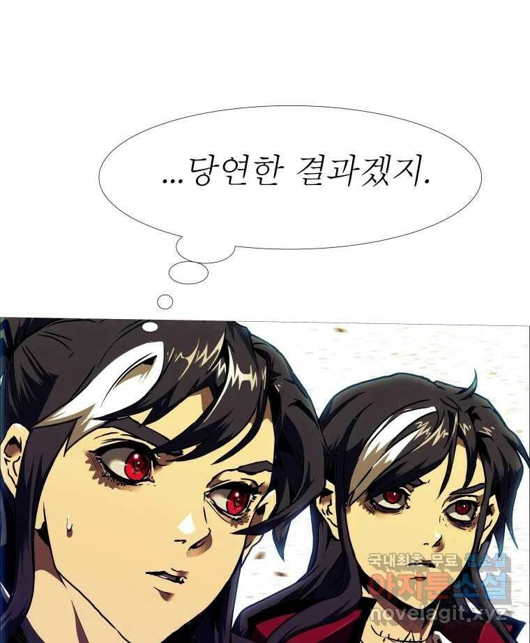 블랙 베히모스 472화 150