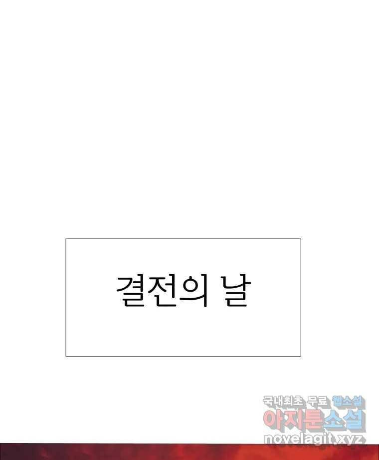 블랙 베히모스 472화 152