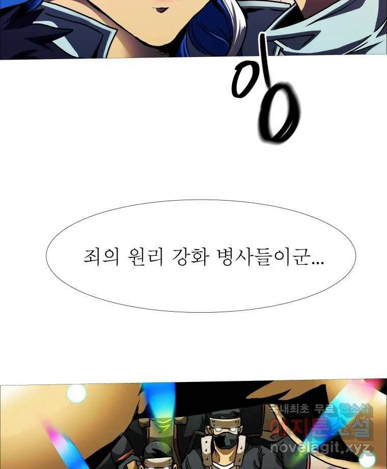 블랙 베히모스 472화 155
