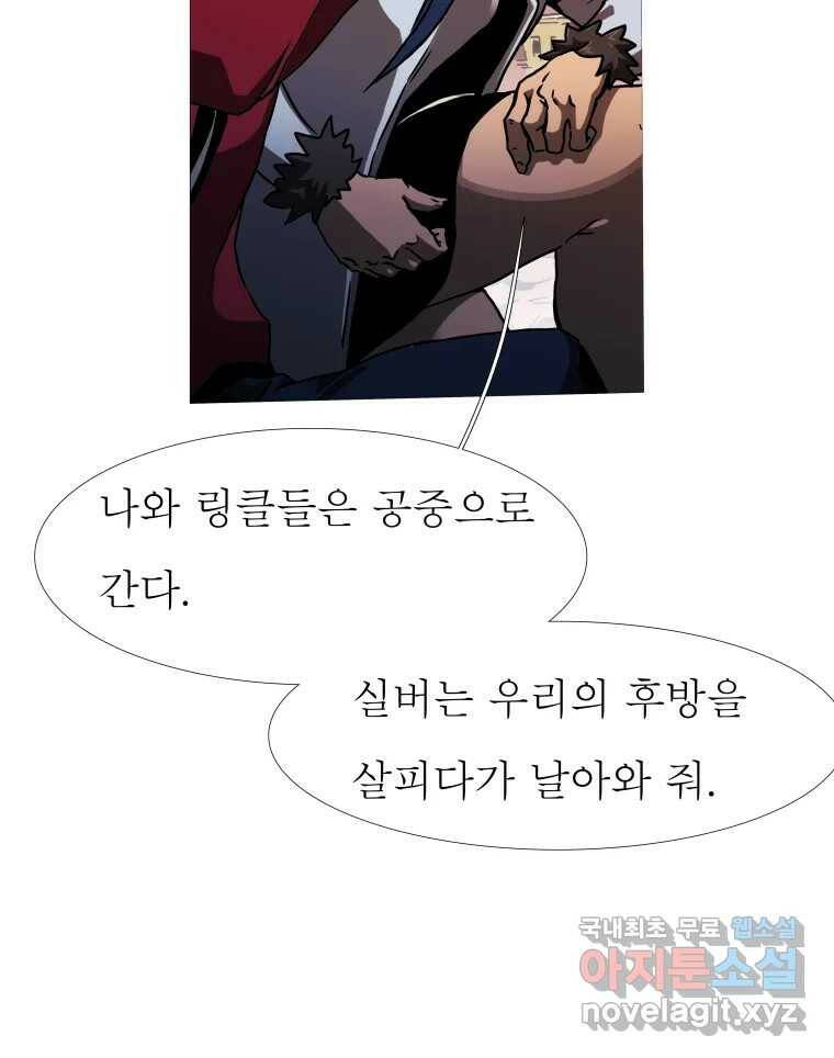 블랙 베히모스 472화 158
