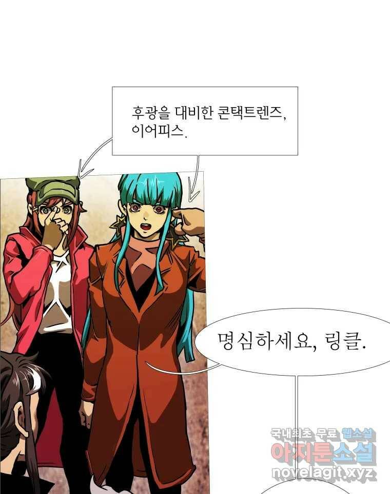 블랙 베히모스 472화 159