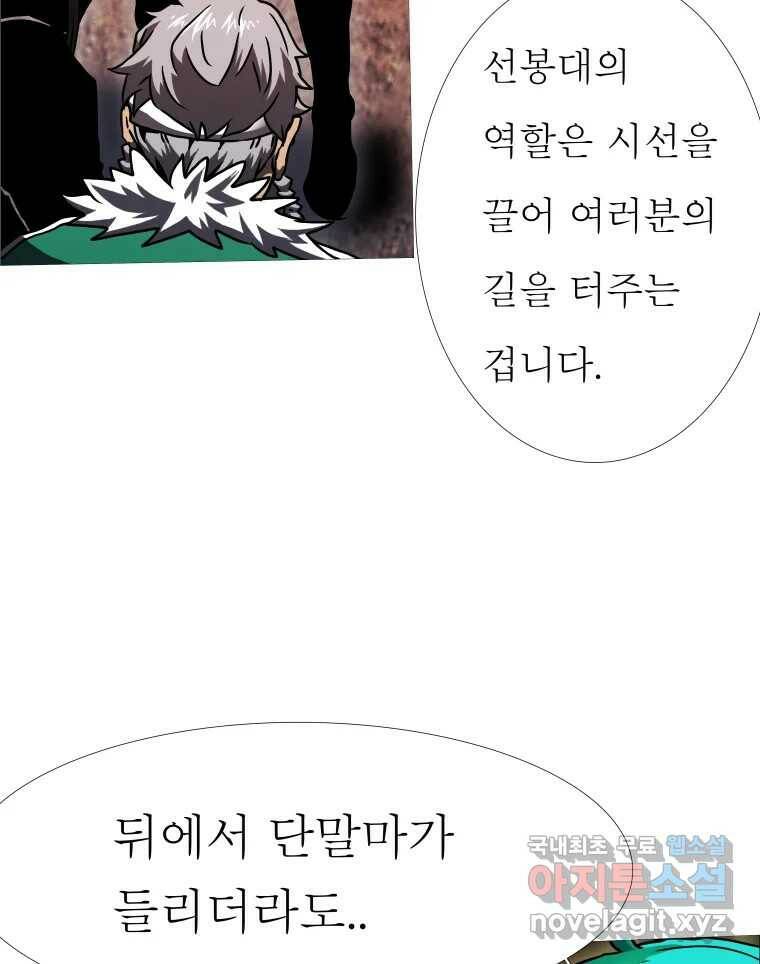 블랙 베히모스 472화 160