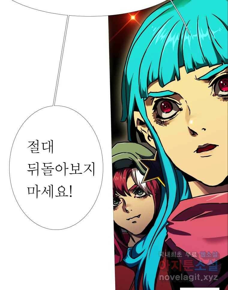 블랙 베히모스 472화 161
