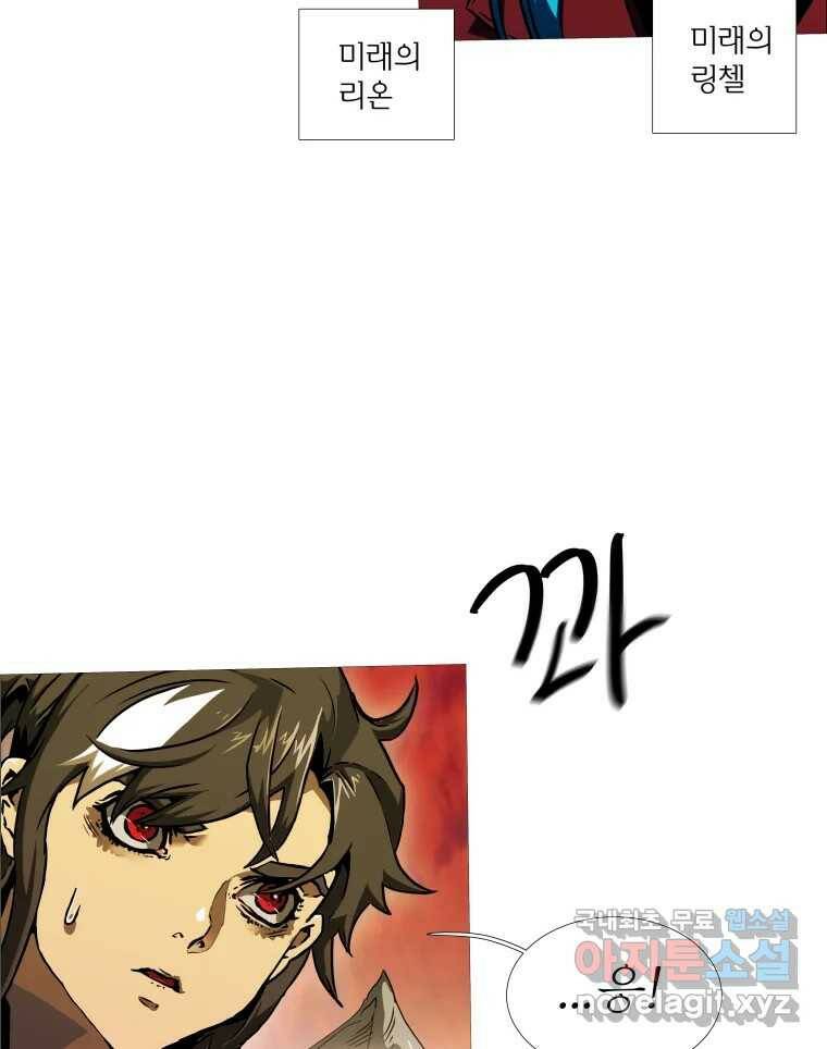 블랙 베히모스 472화 162