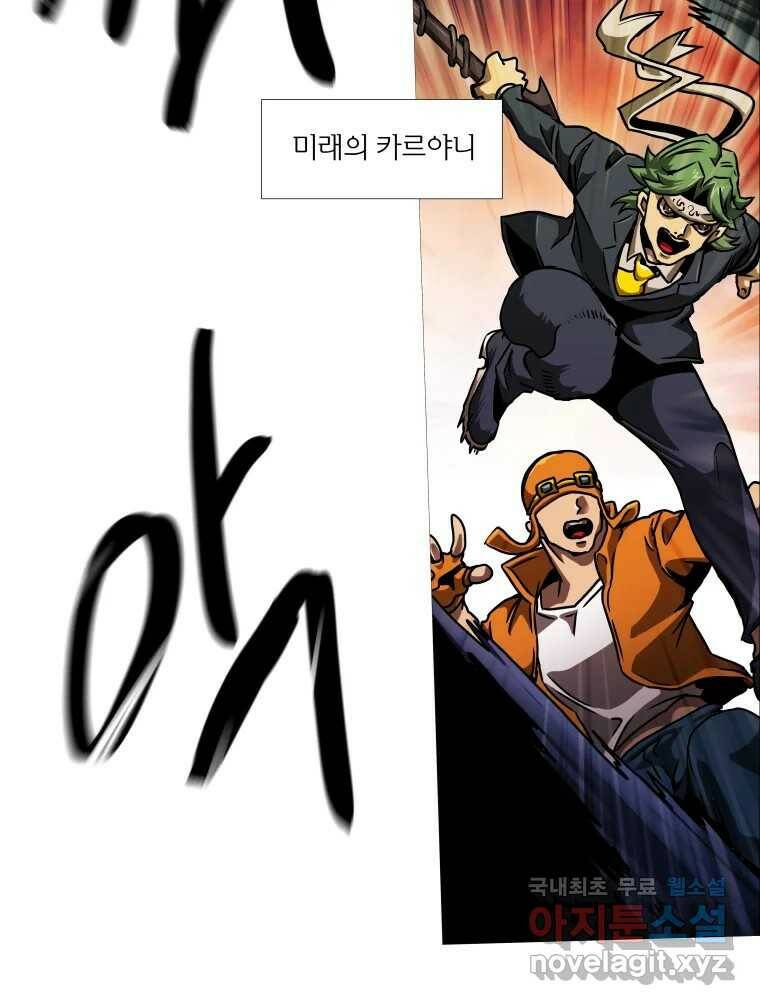 블랙 베히모스 472화 170