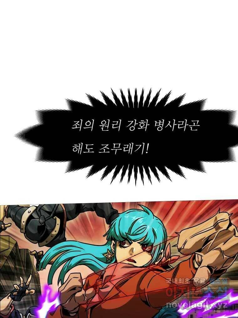 블랙 베히모스 472화 171