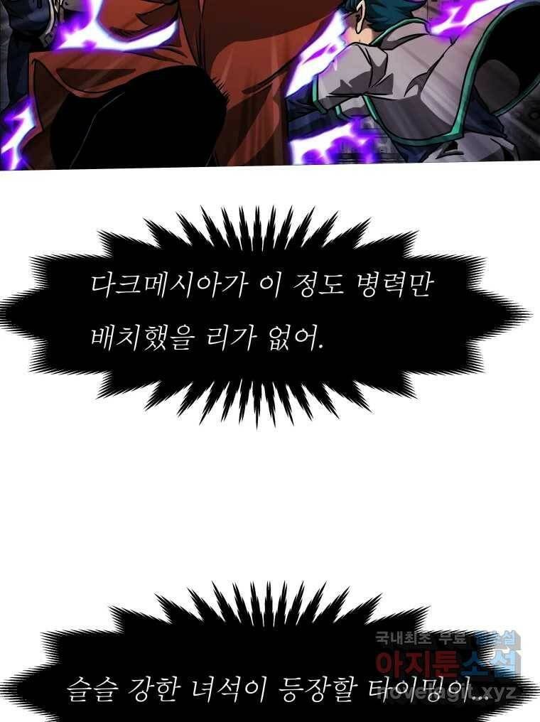 블랙 베히모스 472화 172