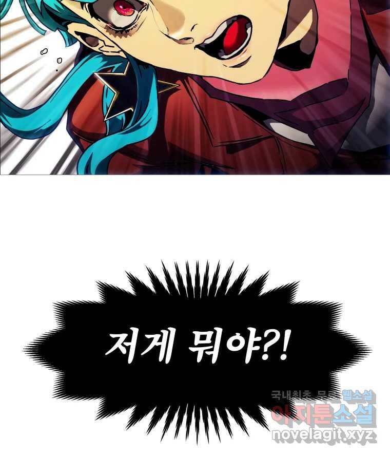 블랙 베히모스 472화 181