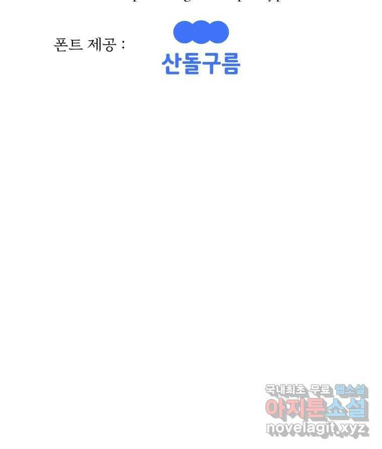 블랙 베히모스 472화 183