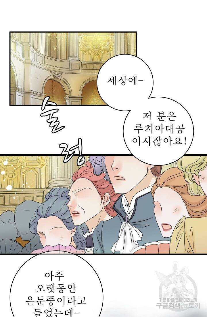 8번째 신부 5화 2