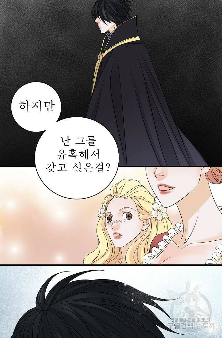 8번째 신부 5화 5