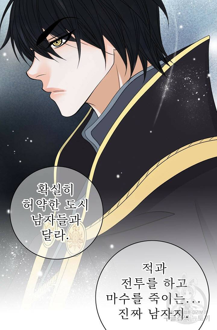 8번째 신부 5화 6