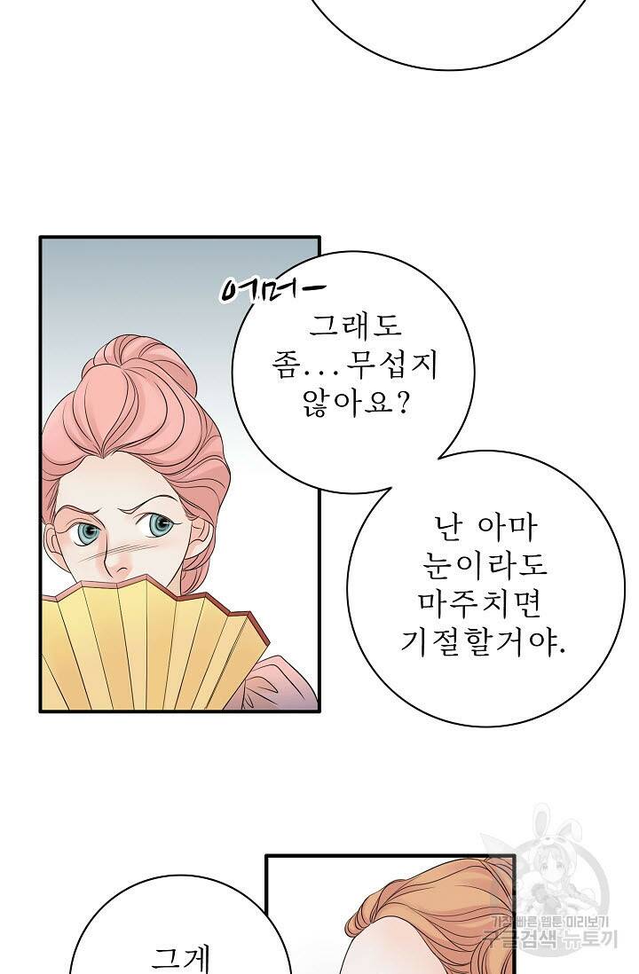 8번째 신부 5화 7