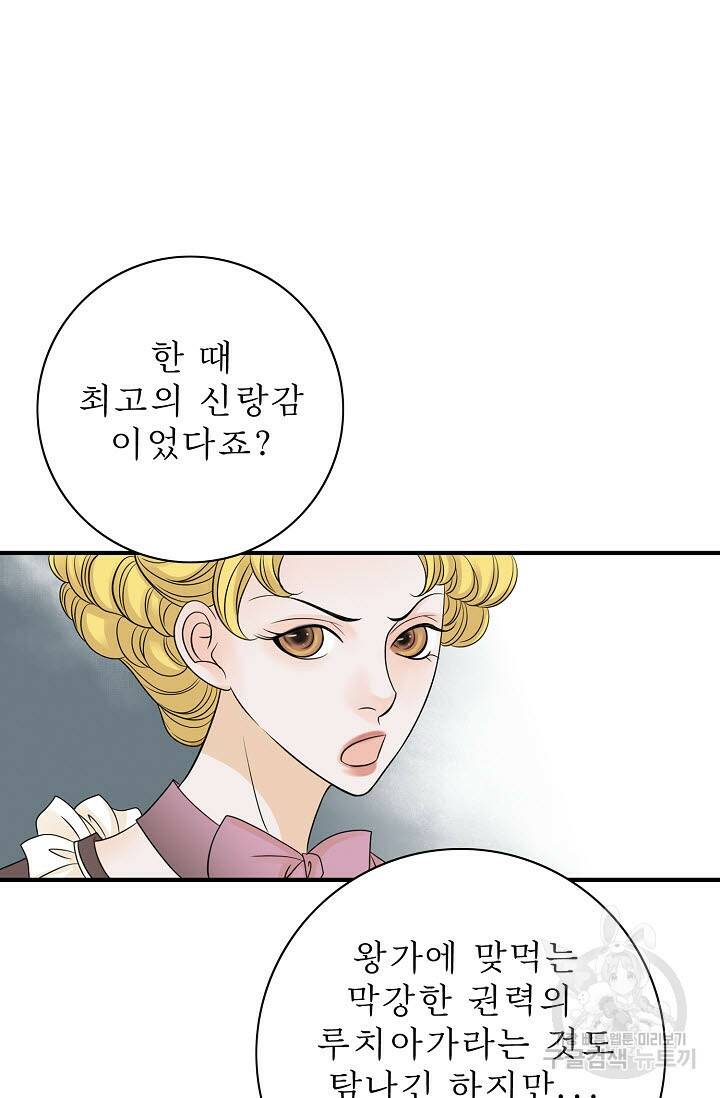 8번째 신부 5화 9