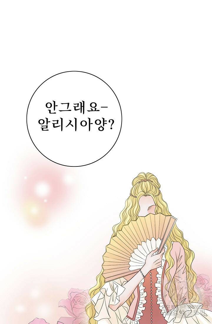 8번째 신부 5화 11
