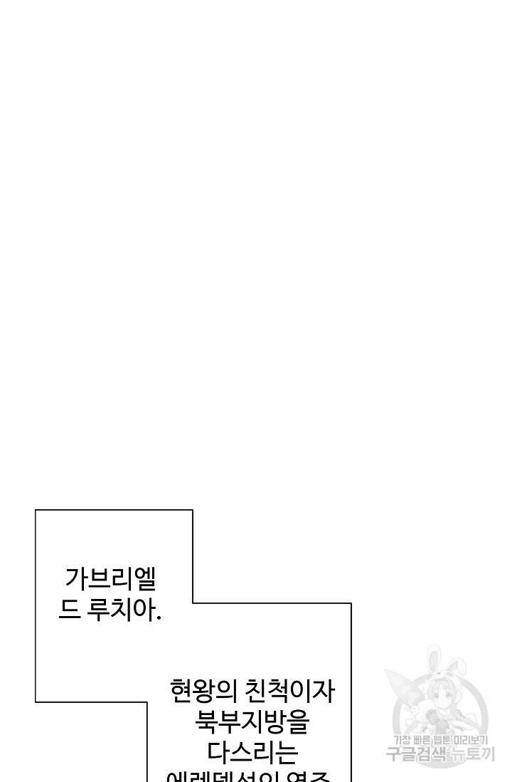 8번째 신부 5화 13