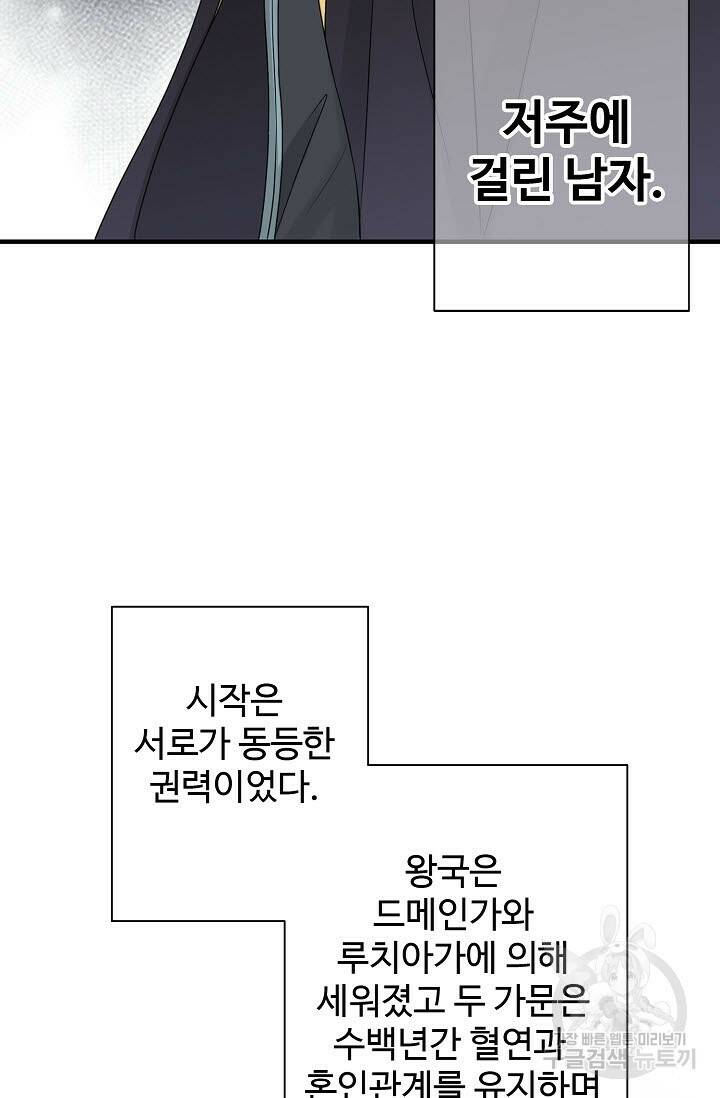 8번째 신부 5화 15