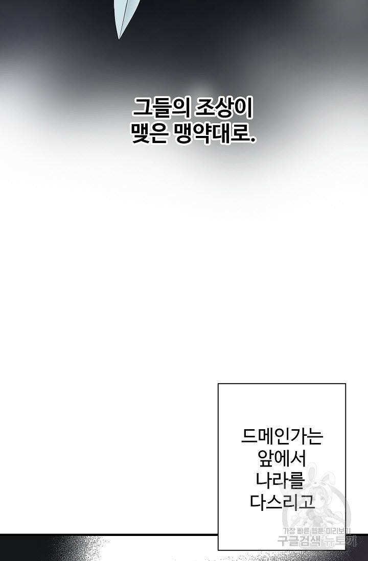 8번째 신부 5화 17