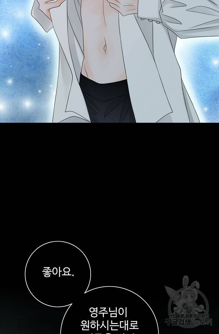 8번째 신부 10화 4