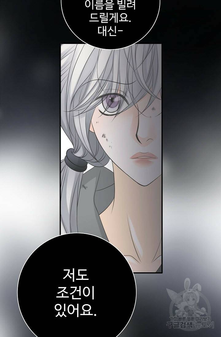 8번째 신부 10화 5
