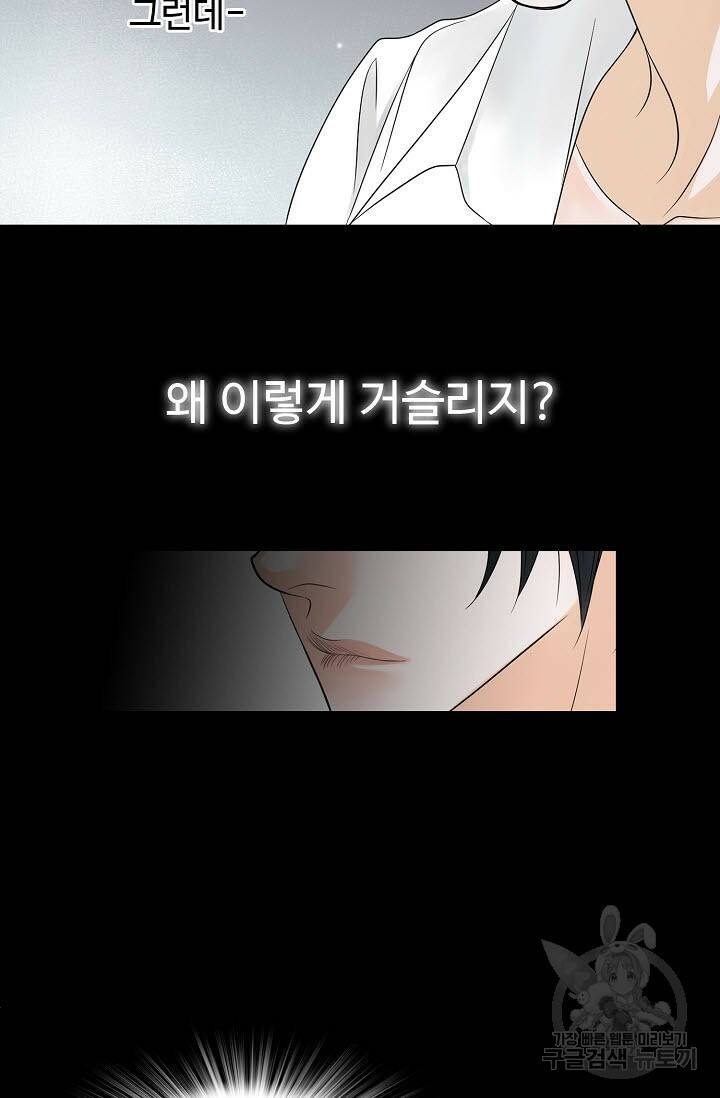 8번째 신부 10화 7