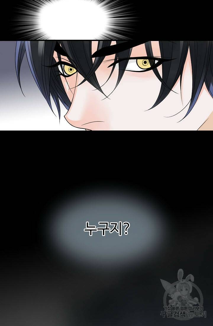 8번째 신부 10화 8