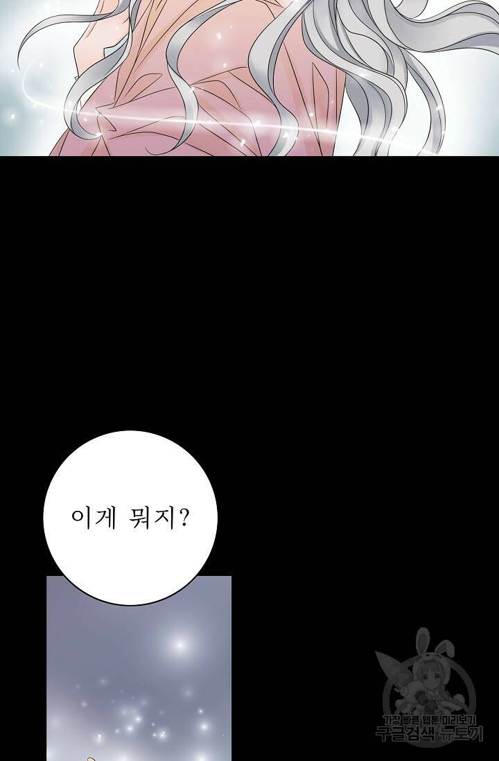 8번째 신부 10화 11
