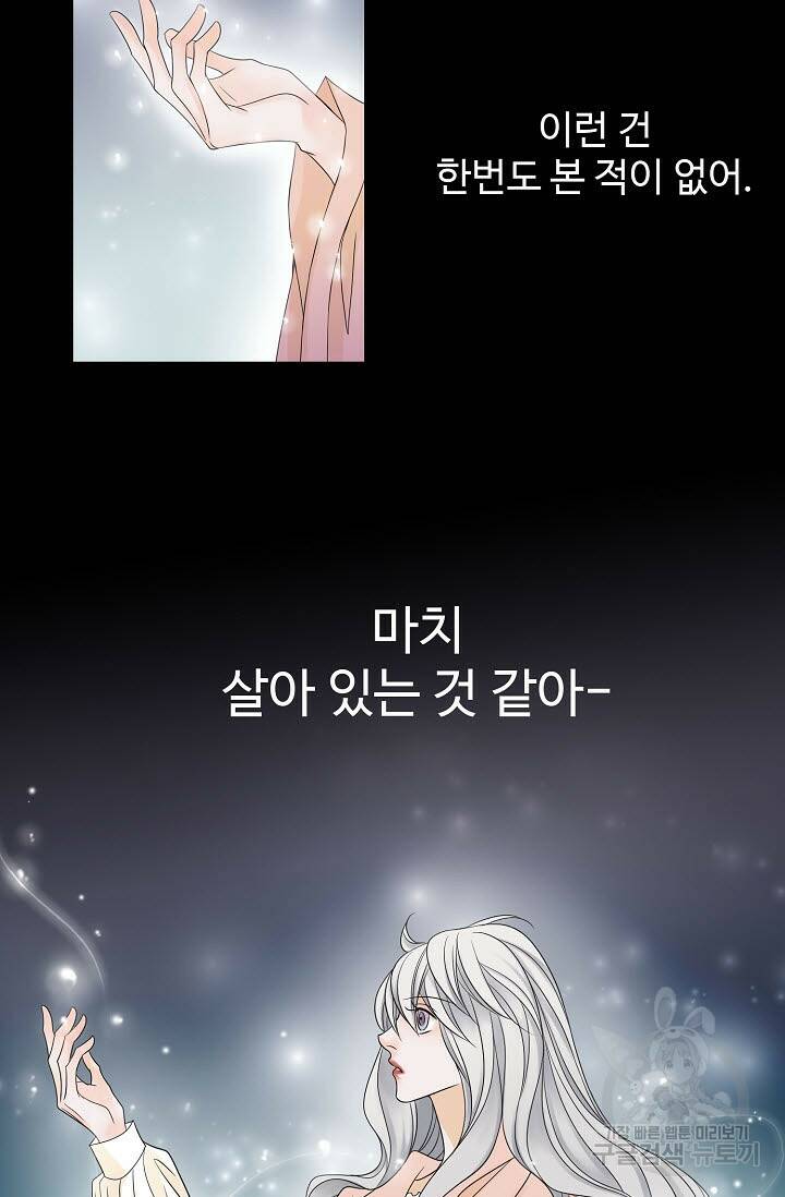 8번째 신부 10화 12