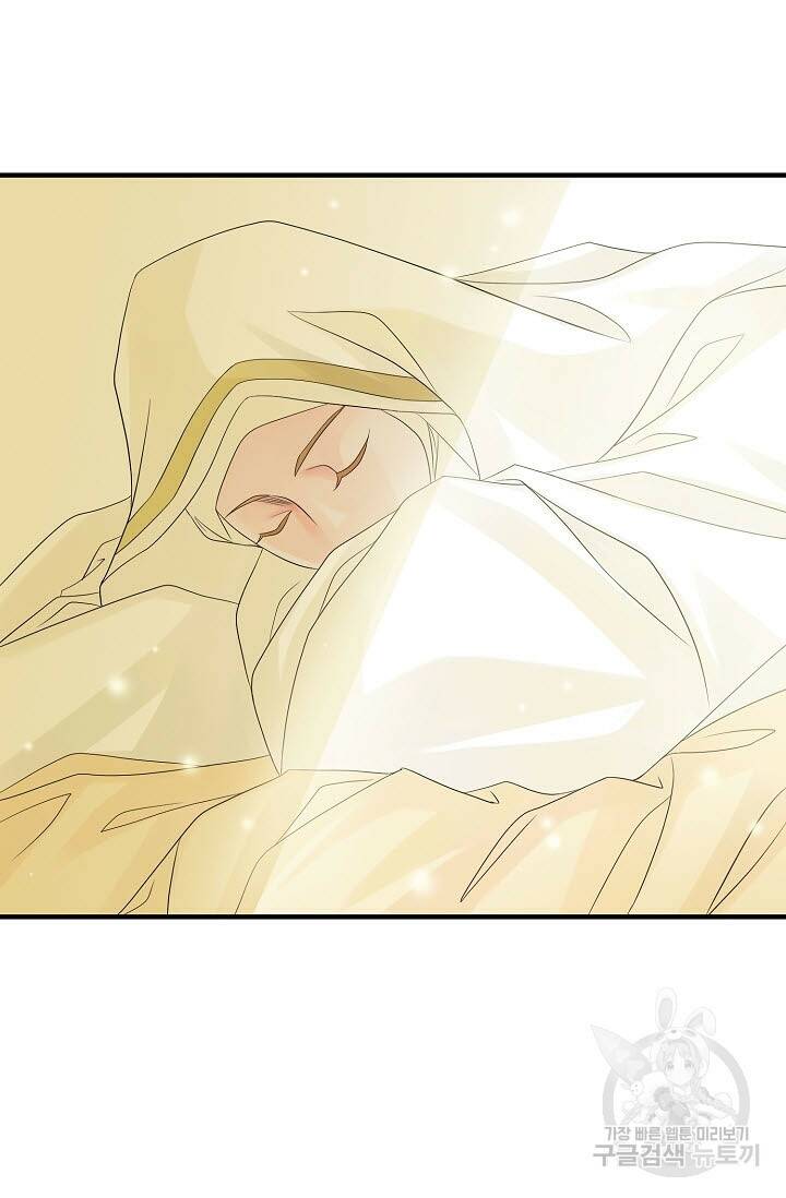 8번째 신부 20화 7