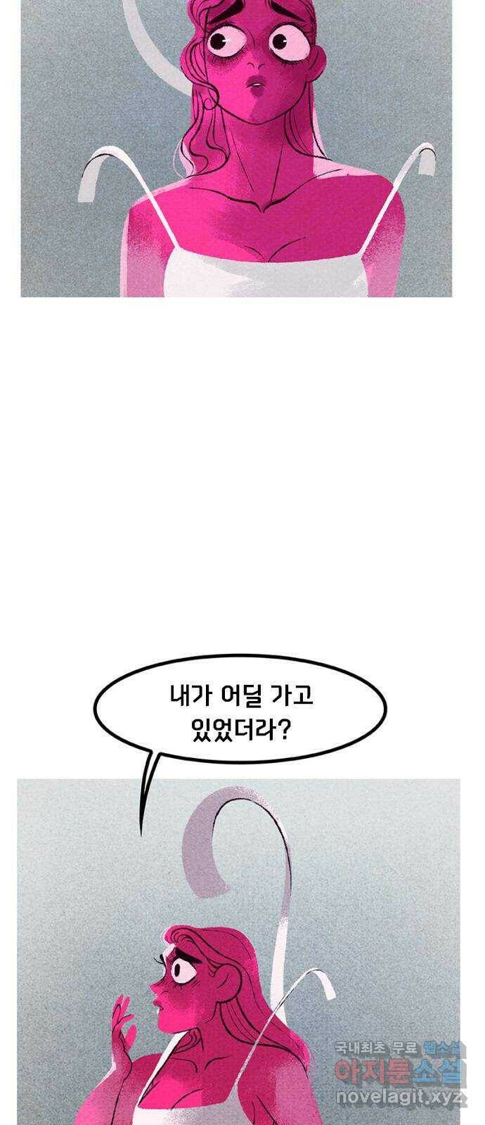 로어 올림푸스 204화 페르세포네의 사다리 3