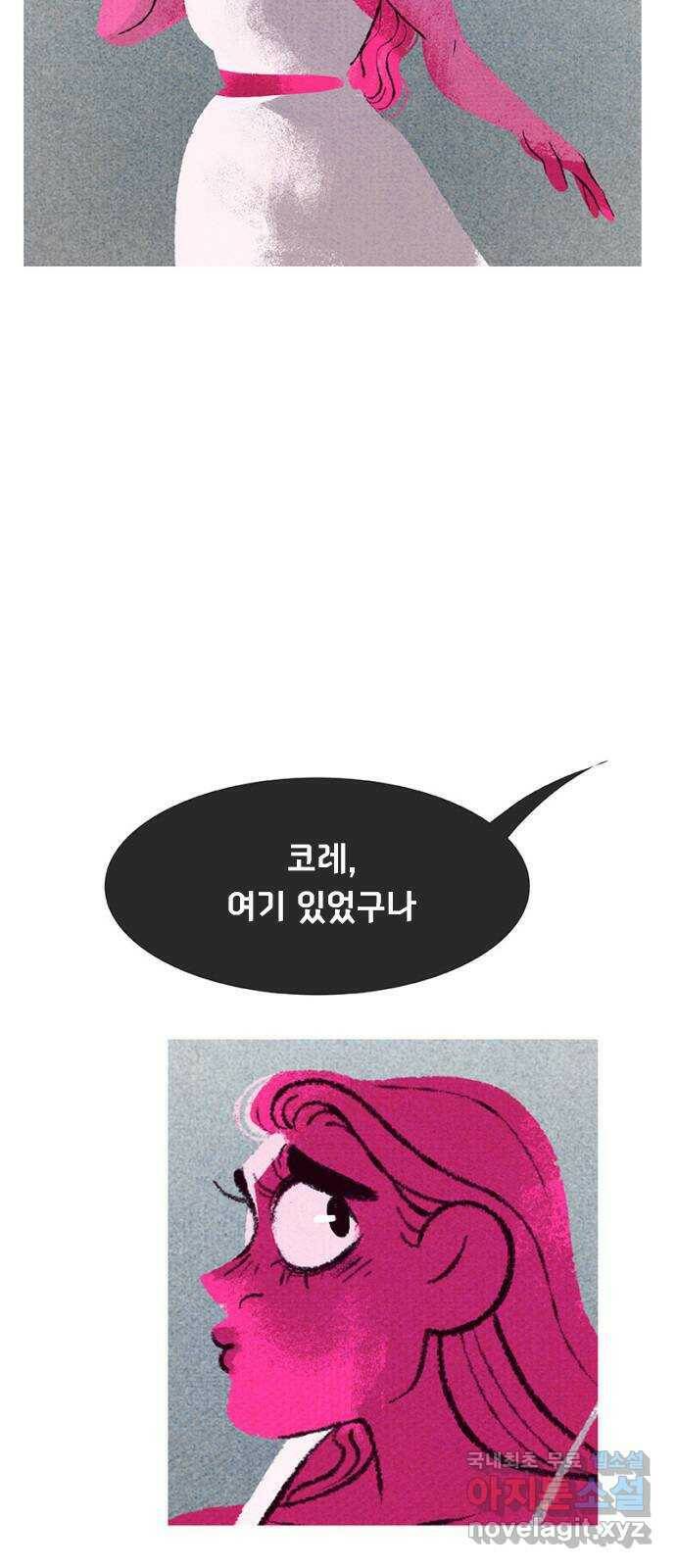 로어 올림푸스 204화 페르세포네의 사다리 4