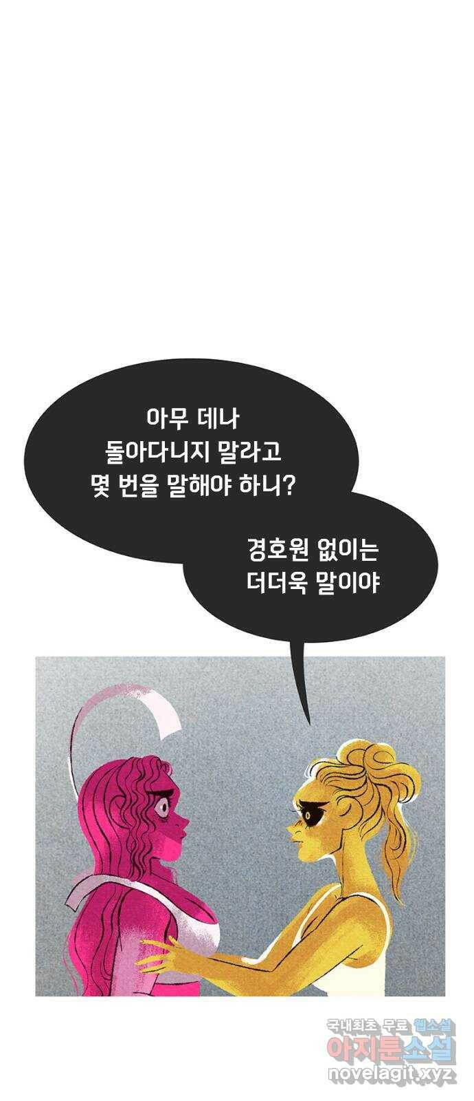 로어 올림푸스 204화 페르세포네의 사다리 5