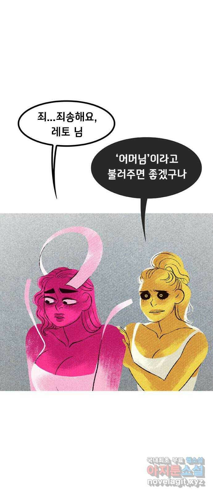 로어 올림푸스 204화 페르세포네의 사다리 6