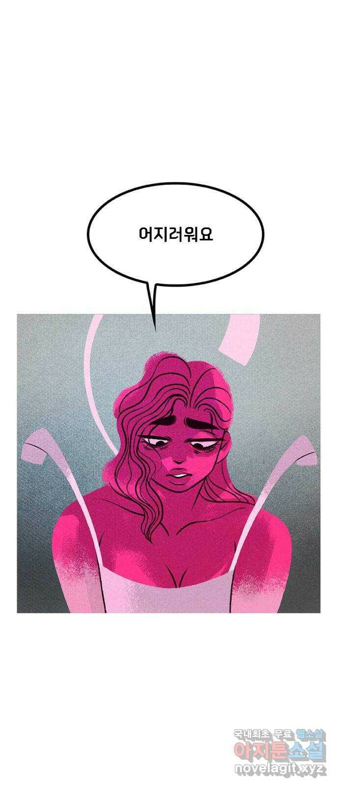 로어 올림푸스 204화 페르세포네의 사다리 8